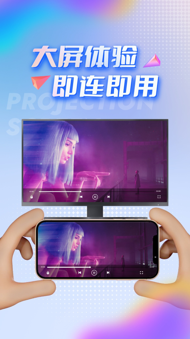 TV投屏助手 v4.2.0