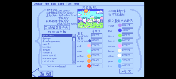 wigglepaint涂鸦软件 v1.1.1