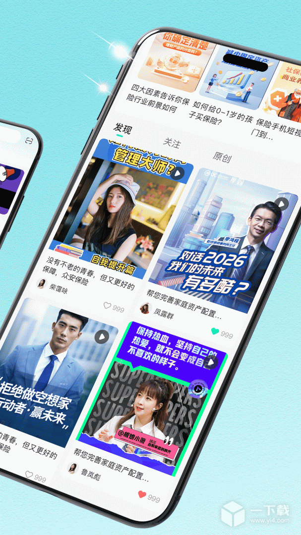 i秀 v5.0.3.081010最新版