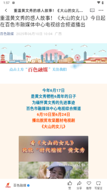 西林融媒手機版
