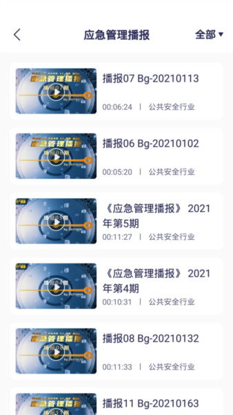 ȫèappװ2025v2.59.0
