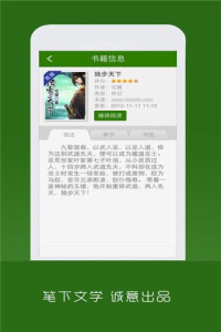 笔下文学免费阅读版
