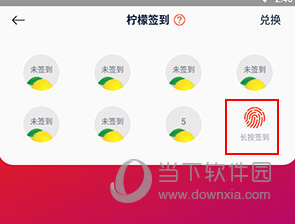 探火怎么签到