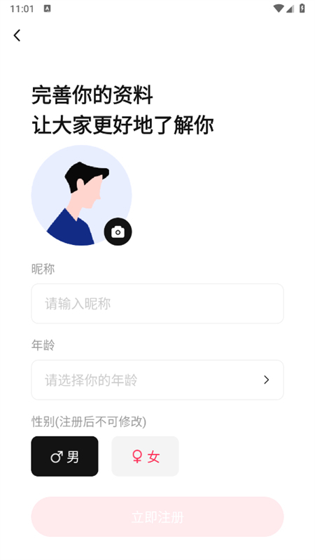 超圈创建圈子软件下载安装手机版
