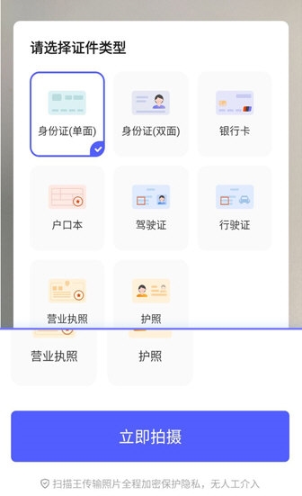风云扫描王1