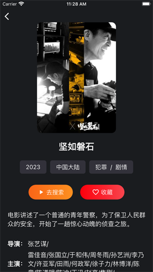 皮特影院免费追剧app无广告版 第1张图片