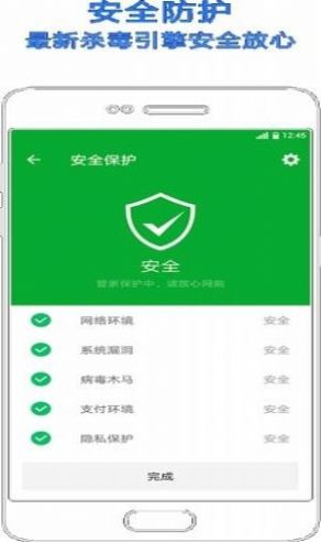 小米手机管家国际版