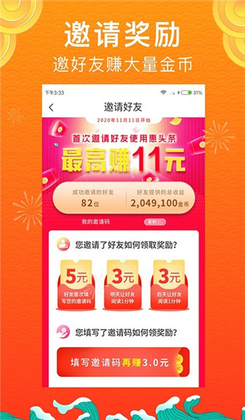 惠头条2025版本 v4.7.0.0