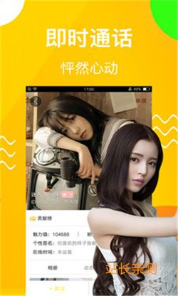 怡秀直播 V5.1.4最新版截圖2