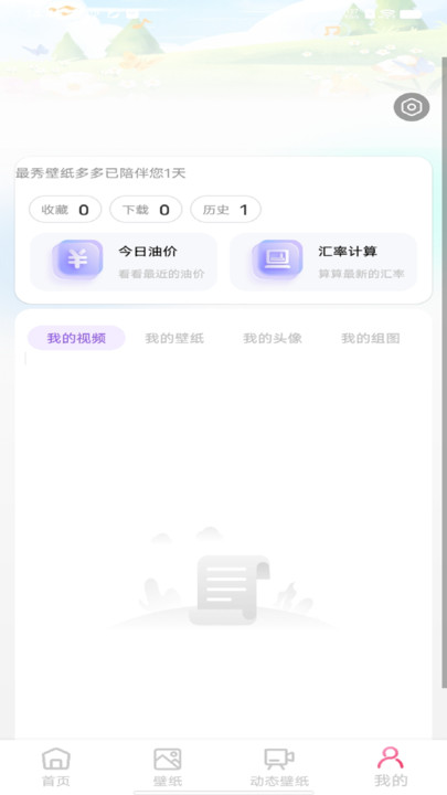 最秀壁纸多多 v1.0.0安卓版下载