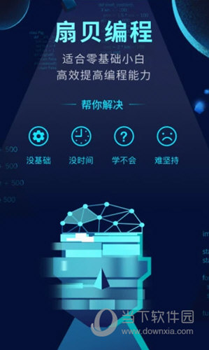 扇贝编程APP