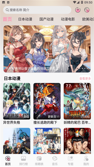 曼波动漫APP优势