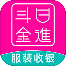 日进斗金服装批发官方版 V1.6.5下载