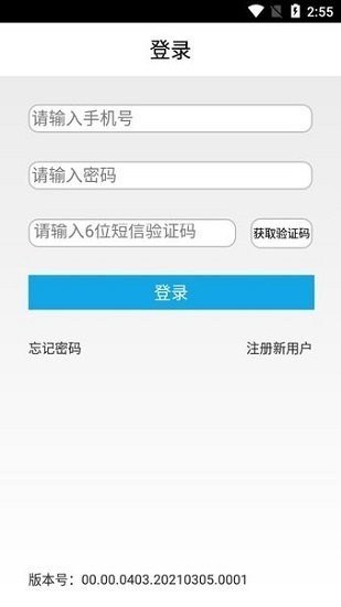 易港通司机端 v00.00.0435.20240320.0001安卓版下载