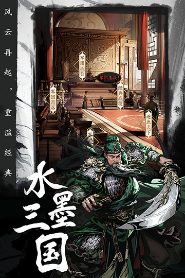 宮三國(guó)手游 V1.0.0手機(jī)版截圖1