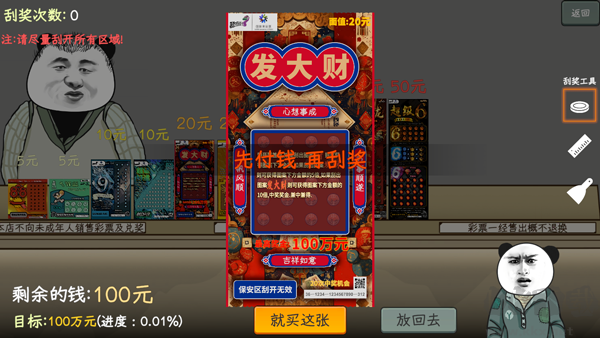 中国式彩票官网版 v1.0.1安卓版 