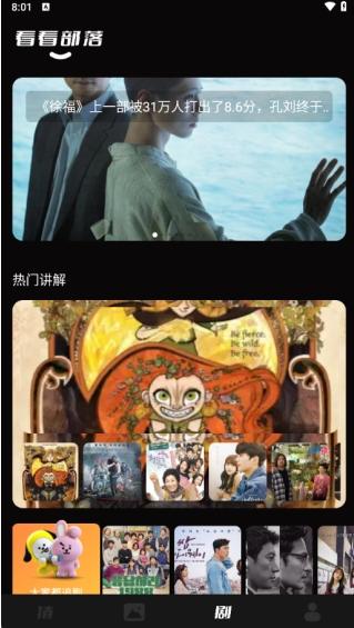 片库追剧软件