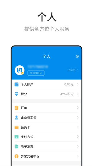 北京交通一卡通app下载安装 第3张图片