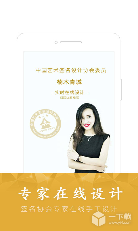 酷签签名设计 v6.7.0最新版下载