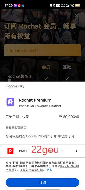 Rochat最新版