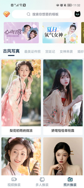 脸猫使用教程图片3