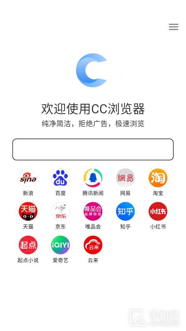 CC浏览器 v5.2.3