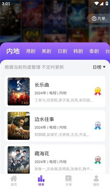 青草影评电视剧app v3.1.7