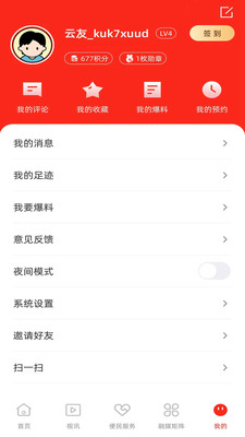 亮美天峨app v1.7.190