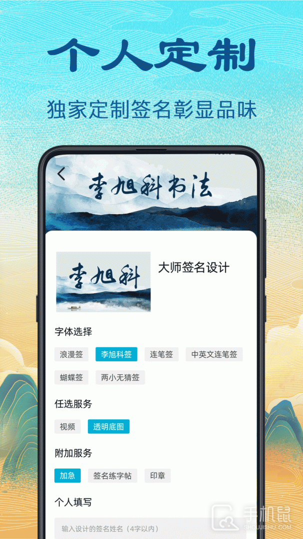 个性签名设计 v5.6.1