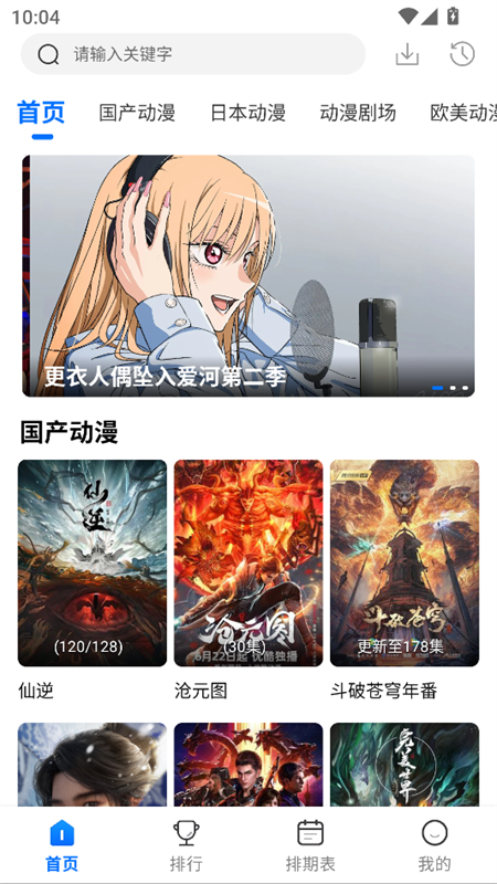 使用教程截图1