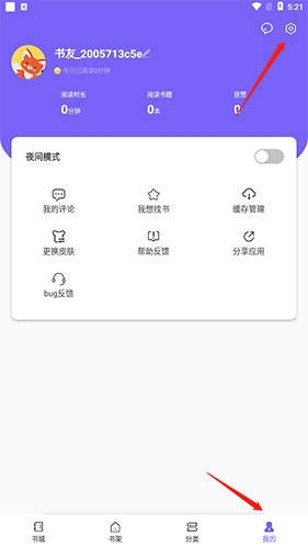 愛閱小說