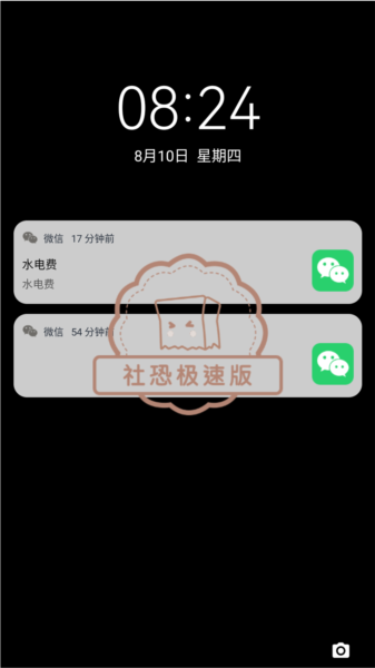 社恐快跑