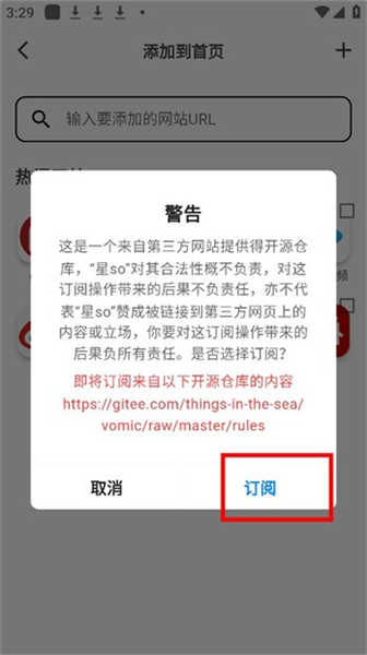 如何订阅订阅源配图7
