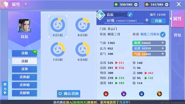 梦幻新诛仙测试服