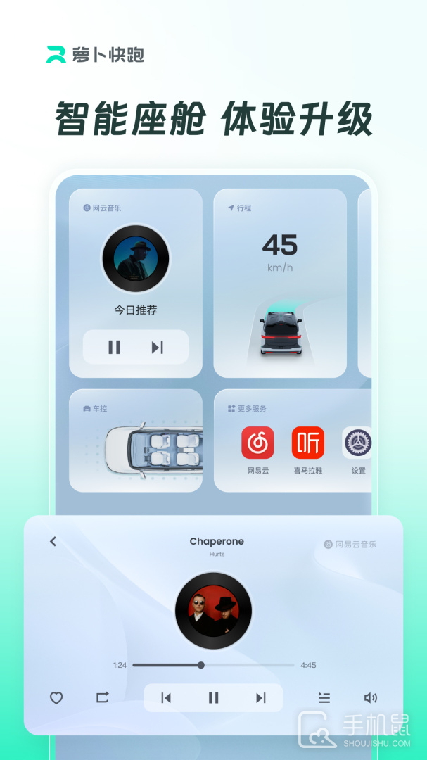 萝卜快跑 v4.38.0.0