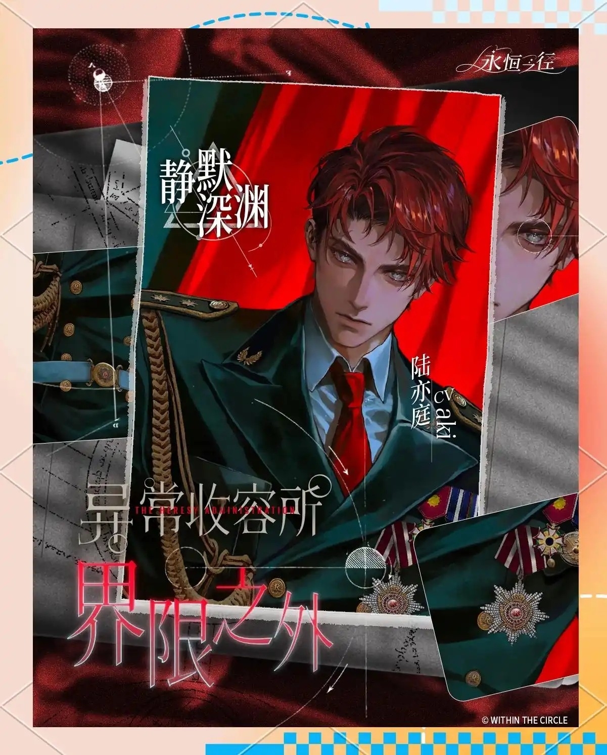 永恒之径安卓版下载 v1.3.5