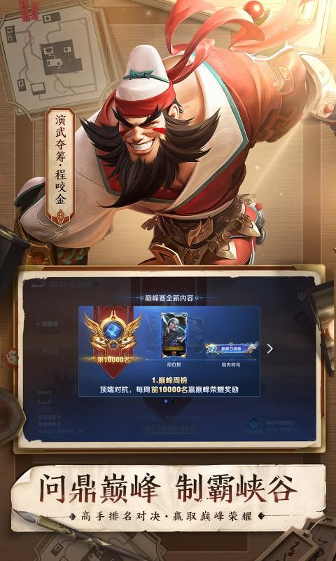 亚瑟助手