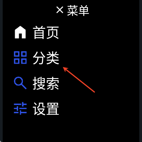 微思應用商店官方版