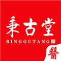 秉古堂医生端app v1.1.59