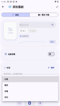 AniMeow追番软件最新版(追番喵)