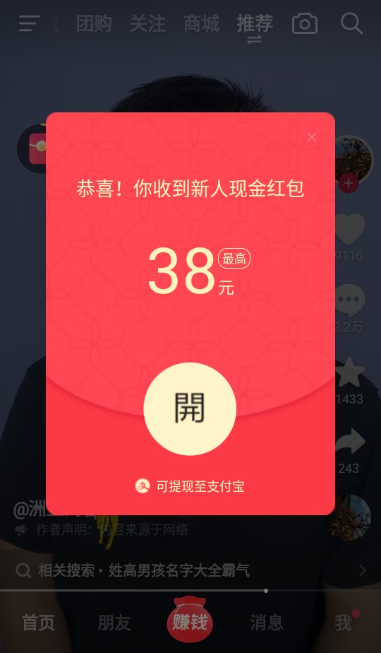 抖音极速版2026年新版