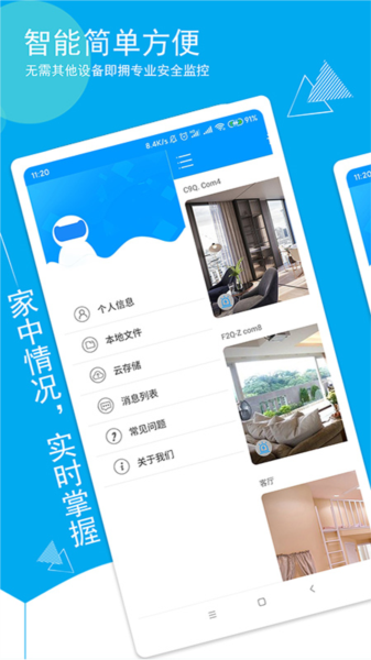 喵眼精灵APP