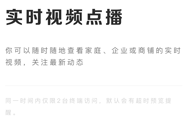 萤石云摄像头app官方版下载(萤石云视频)