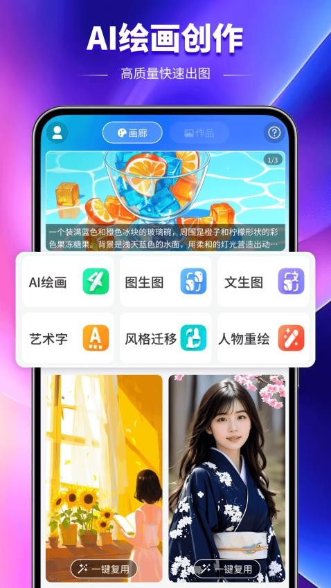 Artbreeder绘画软件最新版下载图片1