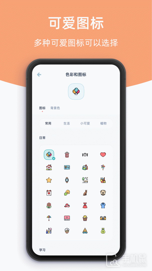 柠檬点点 v3.3.0
