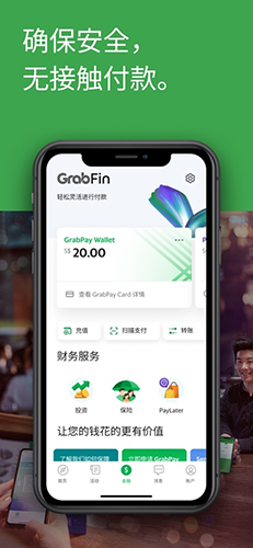 grab2025官方版 v5.364.200