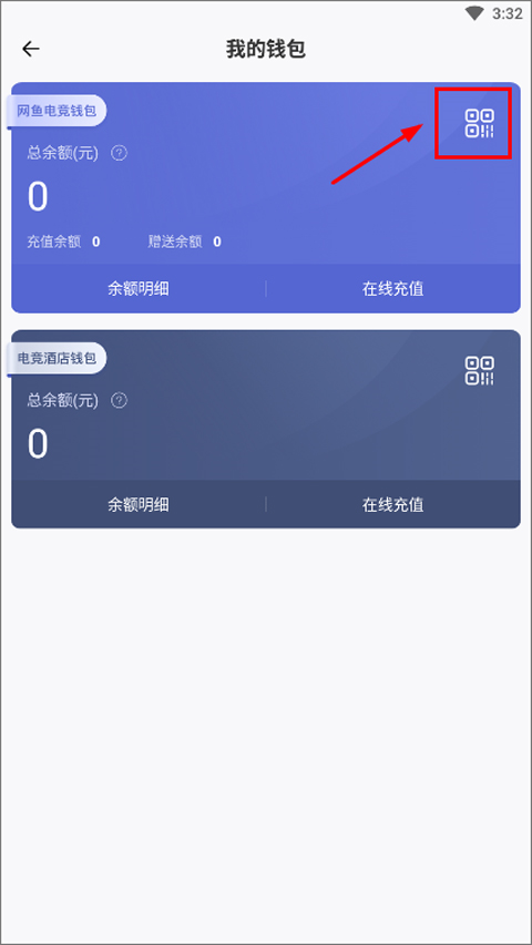 网鱼网咖app图片5