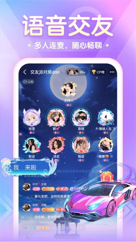 偶遇吖APP2