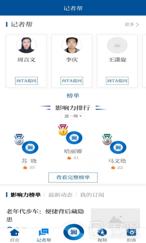 指点兰州 v4.1.4