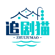 追剧猫app最新版本免登录v3.0.4 手机纯净版